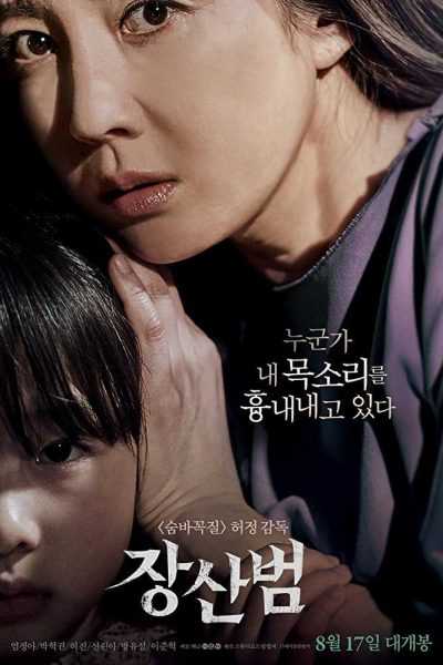 فيلم The Mimic 2017 مترجم