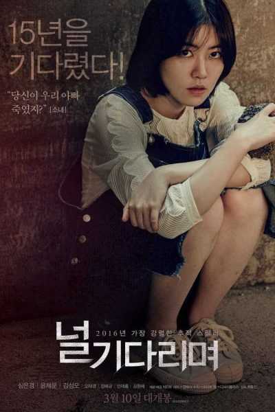 فيلم Missing You 2016 مترجم