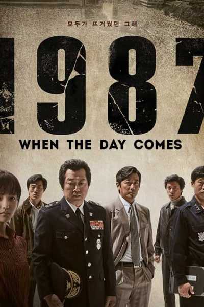 فيلم 1987 2017 مترجم