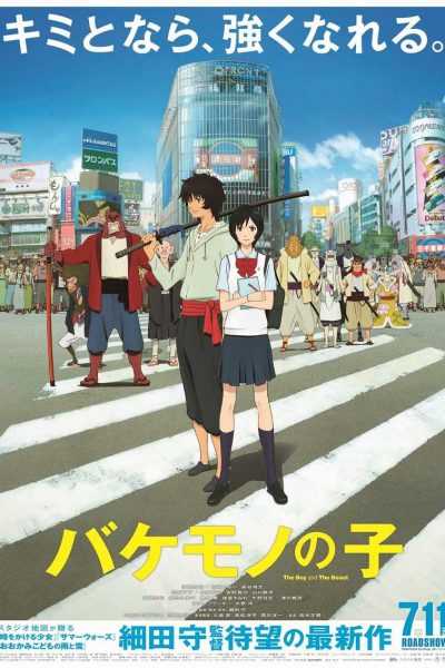 فيلم 	Bakemono no Ko – The Boy and the Beast
