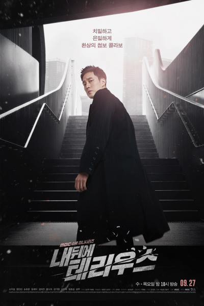 مسلسل Terius Behind Me الموسم الاول – الحلقة 9 و 10