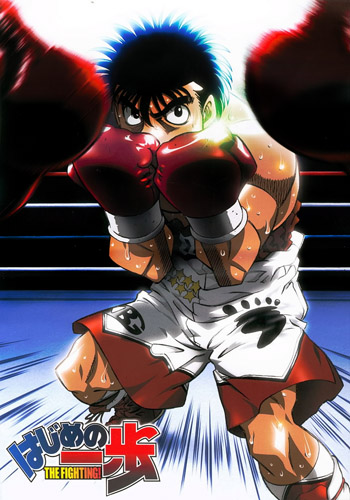 أنمي Hajime no Ippo