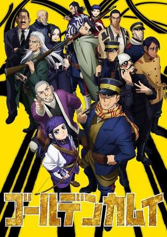 أنمي Golden Kamuy