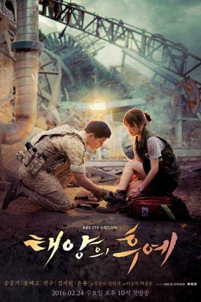 مسلسل Descendants of the Sun