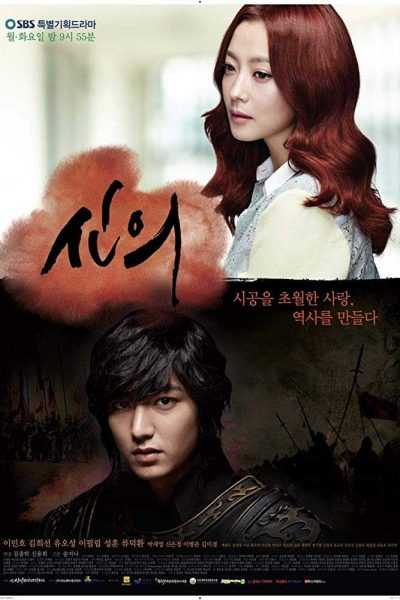 مسلسل Faith الموسم الأول