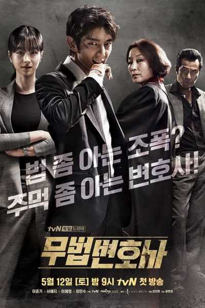 مسلسل Lawless Lawyer