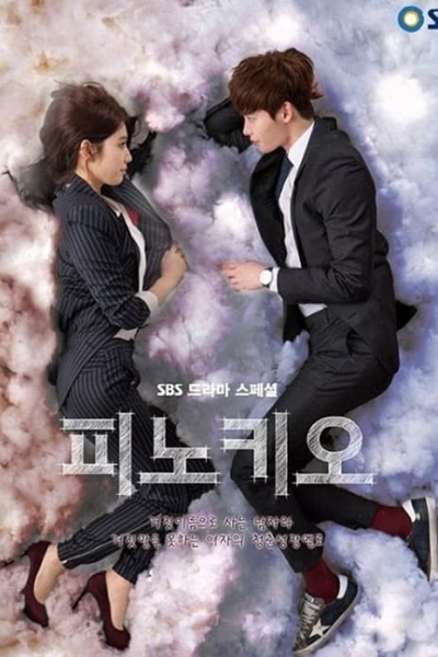 مسلسل Pinocchio الموسم الأول