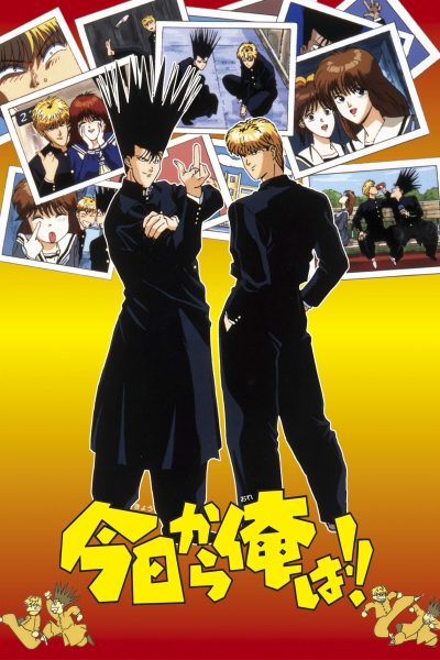 انمي Kyou kara Ore wa