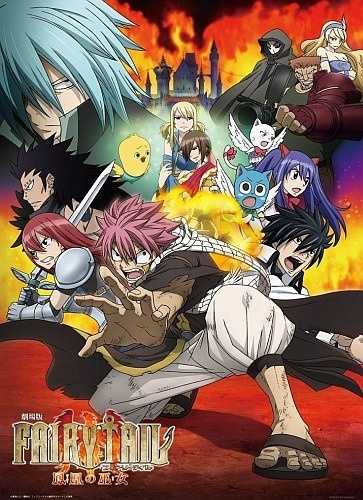 فيلم Fairy Tail Movie 1: Houou no Miko