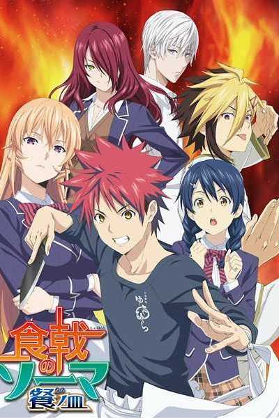 أنمي Shokugeki no Souma