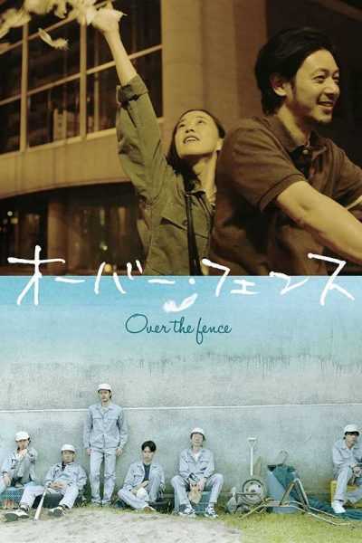 فيلم Over the Fence 2016 مترجم