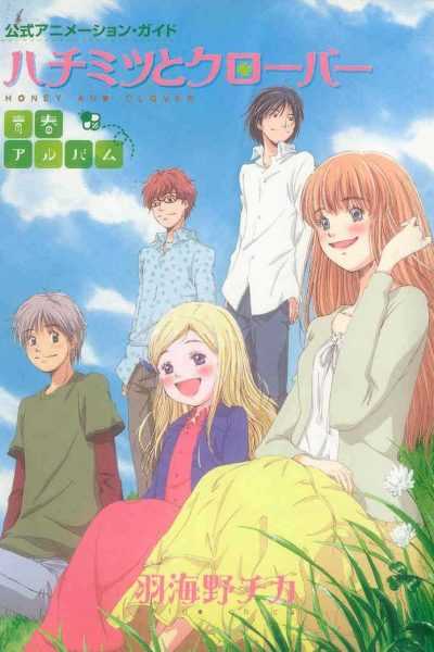 أنمي Hachimitsu to Clover – الموسم الثاني