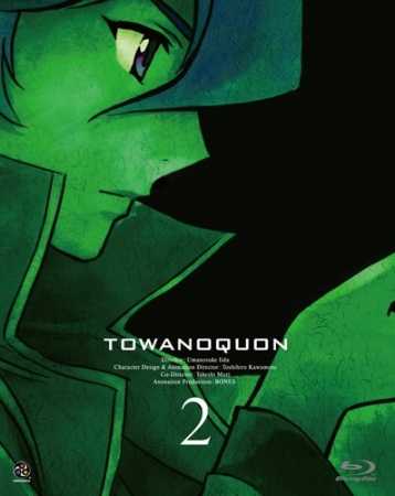 فيلم Towa no Quon 2: Utakata no Kaben