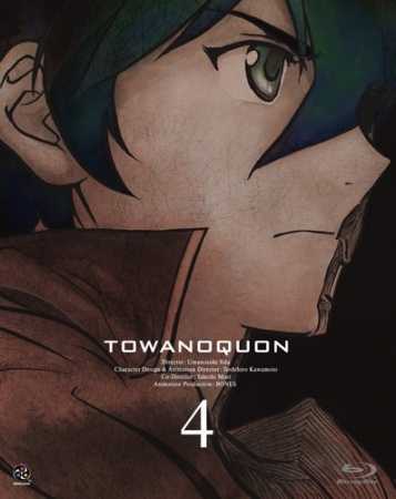 فيلم Towa no Quon 4: Guren no Shoushin