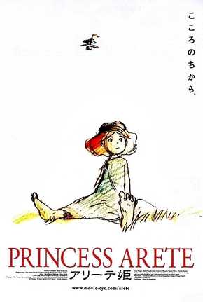 فيلم Princess Arete