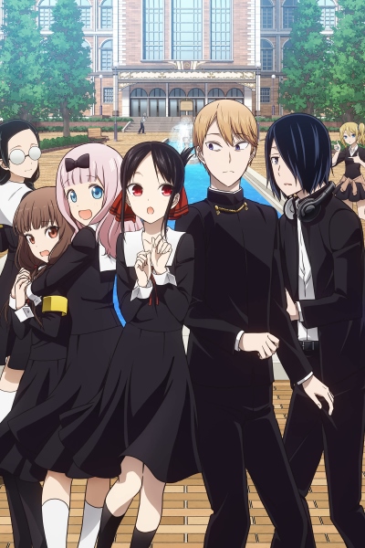 انمي Kaguya-sama wa Kokurasetai
