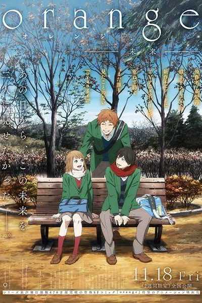 فيلم Orange: Mirai