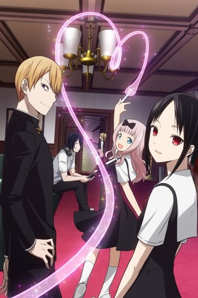 انمي Kaguya-sama wa Kokurasetai الموسم الأول
