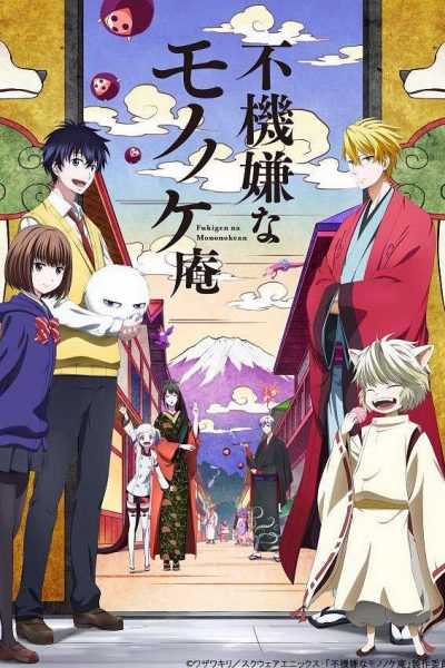 أنمي Fukigen na Mononokean – الموسم الأول