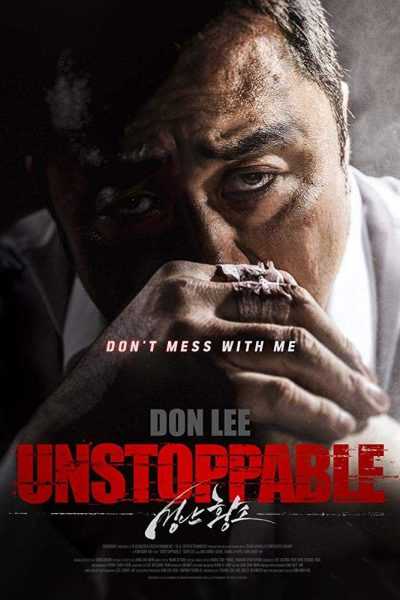 فيلم Unstoppable 2018 مترجم