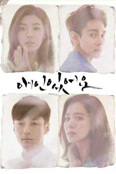 مسلسل I Have a Lover