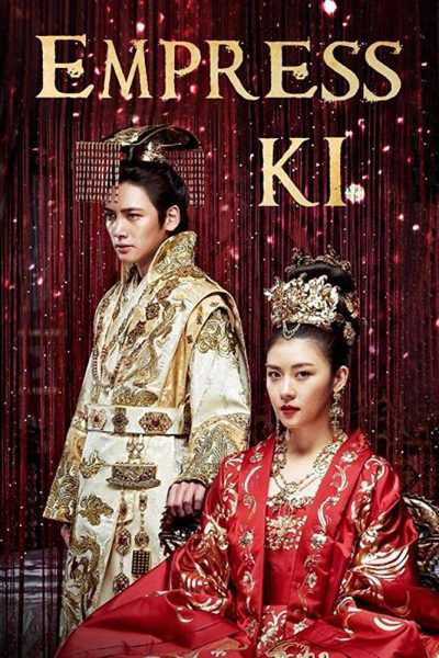 مسلسل Empress Ki