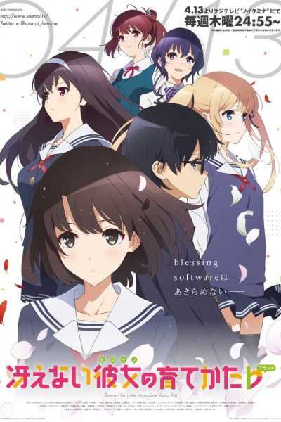 أنمي Saenai Heroine no Sodatekata