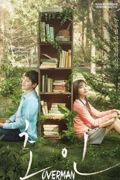 فيلم Overman 2016 مترجم