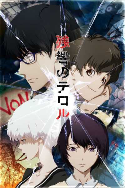 أنمي Zankyou no Terror