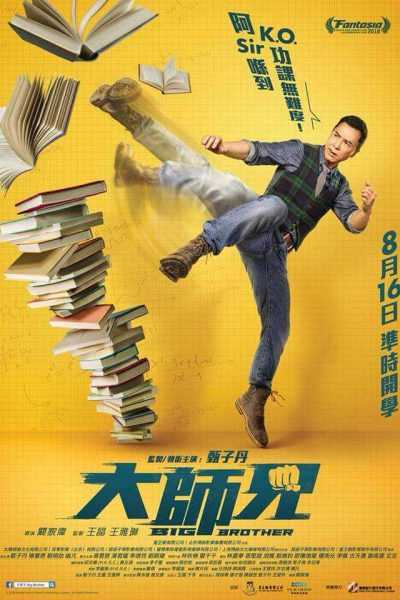 فيلم Big Brother 2018 مترجم