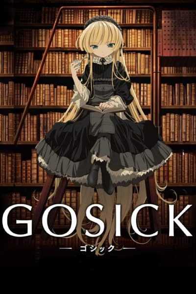 أنمي Gosick