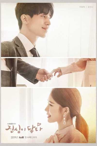 مسلسل Touch Your Heart الموسم الأول