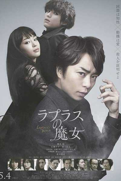 فيلم Laplace’s Witch 2018 مترجم