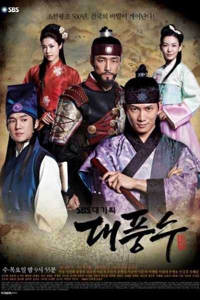 مسلسل The Great Seer الموسم الأول