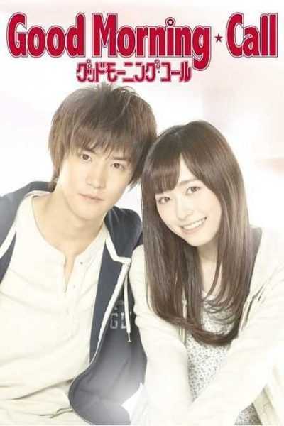 مسلسل Good Morning Call