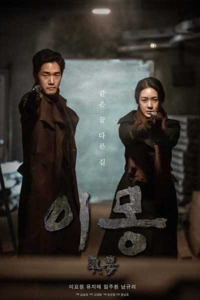 مسلسل Different Dreams الموسم الأول