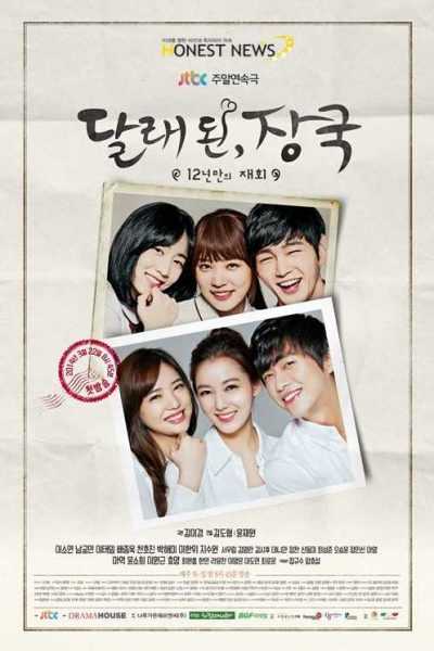 مسلسل 12 Years Promise الموسم الأول