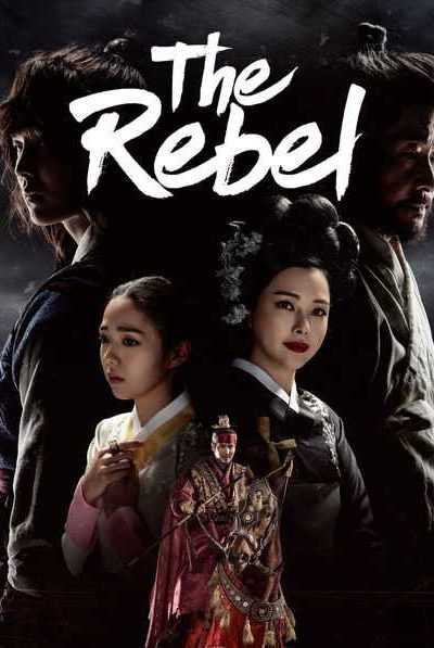 مسلسل The Rebel الموسم الأول