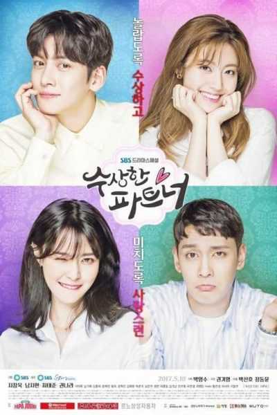 مسلسل Suspicious Partner