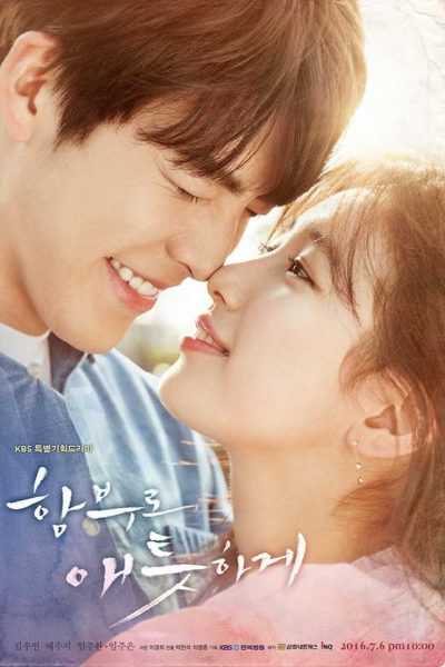 مسلسل Uncontrollably Fond