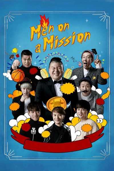 مسلسل Men on a Mission الموسم الأول