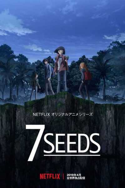 انمي 7Seeds الموسم الأول