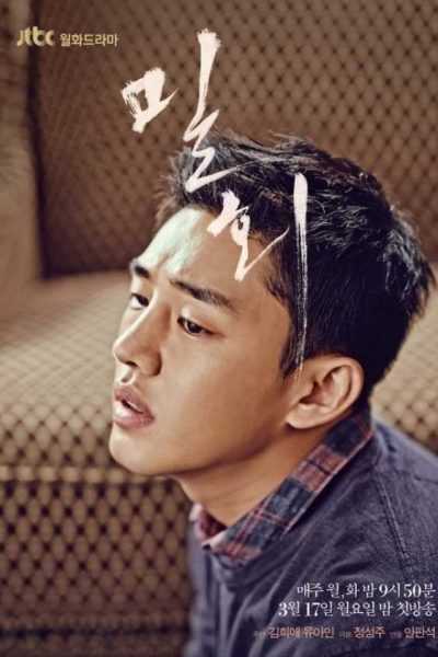 مسلسل Secret Affair