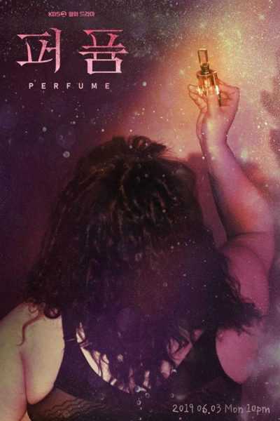 مسلسل Perfume الموسم الأول