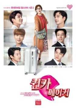 مسلسل Secret Queen Makers الموسم الأول