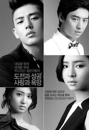 مسلسل Fashion King الموسم الأول