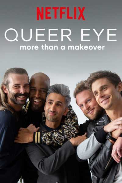 مسلسل Queer Eye