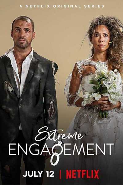 برنامج Extreme Engagement الموسم الأول