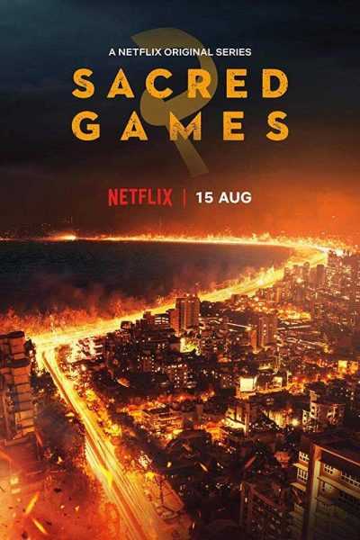 مسلسل Sacred Games
