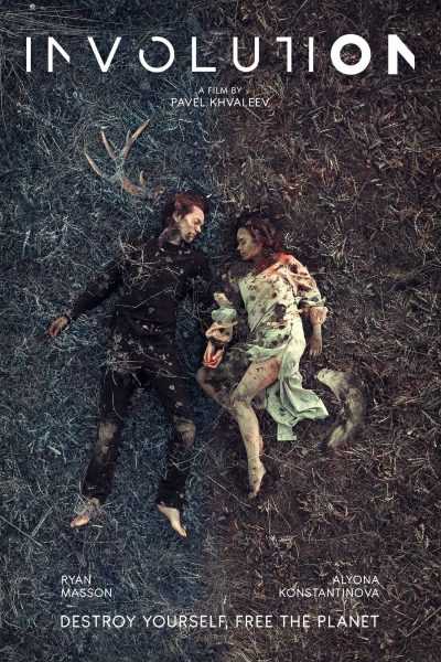 فيلم Involution 2018 مترجم